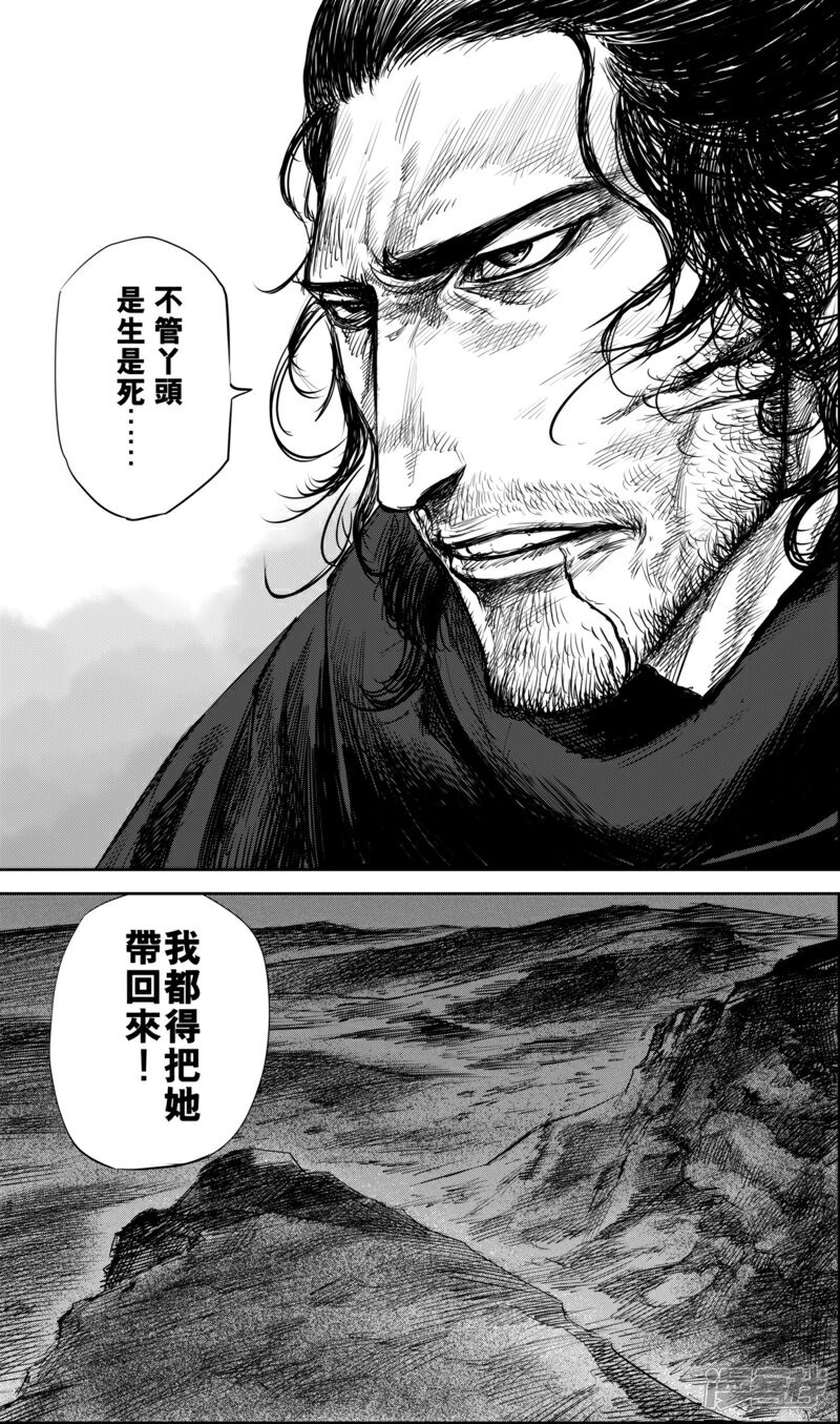 【镖人】漫画-（第36话 人之道2）章节漫画下拉式图片-第14张图片