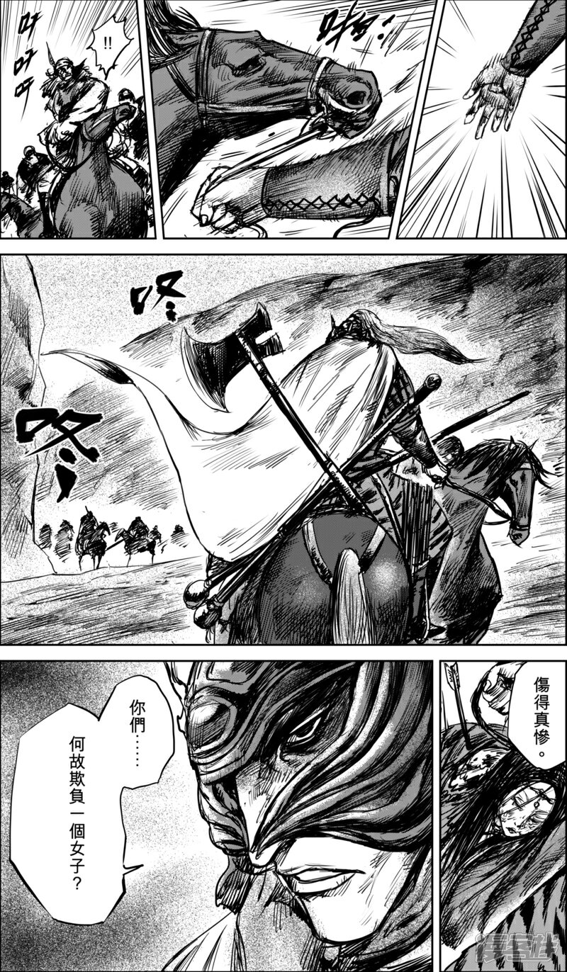 【镖人】漫画-（第36话 人之道2）章节漫画下拉式图片-第16张图片
