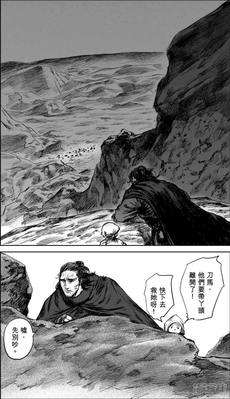 【镖人】漫画-（第37话 裴行俨）章节漫画下拉式图片-第13张图片