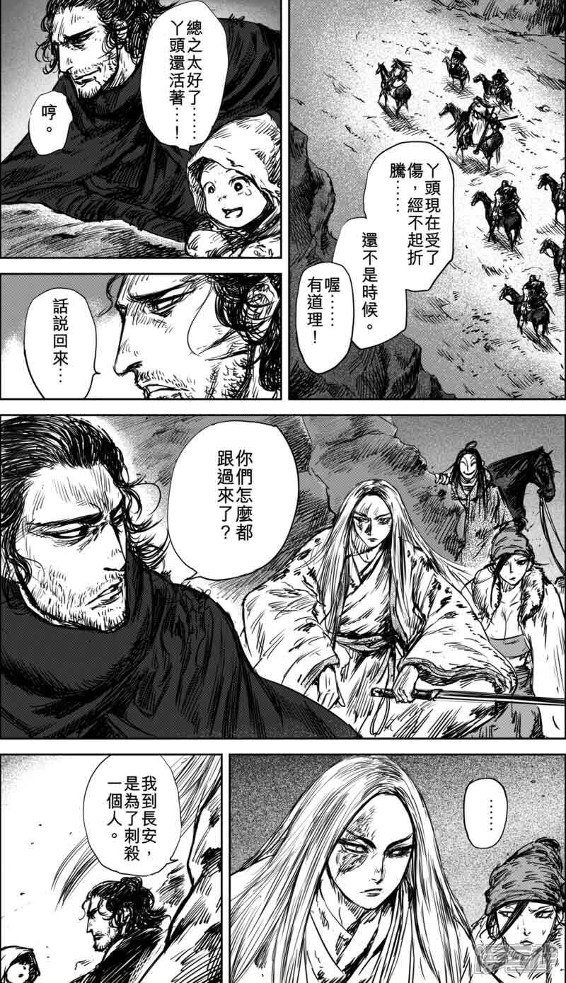 【镖人】漫画-（第37话 裴行俨）章节漫画下拉式图片-第14张图片
