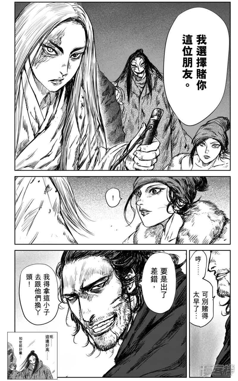 【镖人】漫画-（第37话 裴行俨）章节漫画下拉式图片-第16张图片