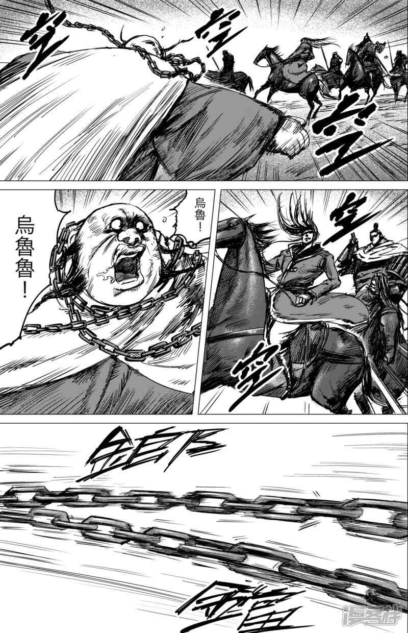 【镖人】漫画-（第39话 漫漫长夜2）章节漫画下拉式图片-第9张图片
