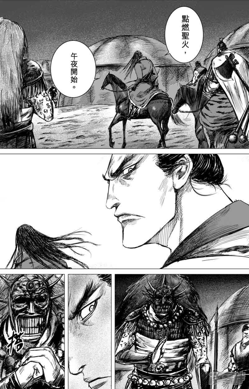 【镖人】漫画-（第39话 漫漫长夜2）章节漫画下拉式图片-第14张图片