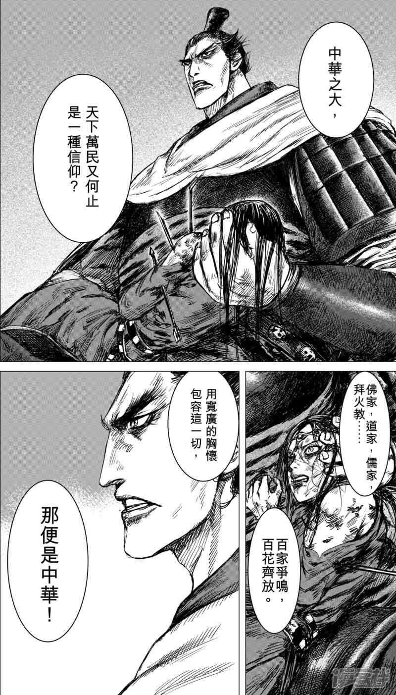 【镖人】漫画-（第39话 漫漫长夜2）章节漫画下拉式图片-第16张图片