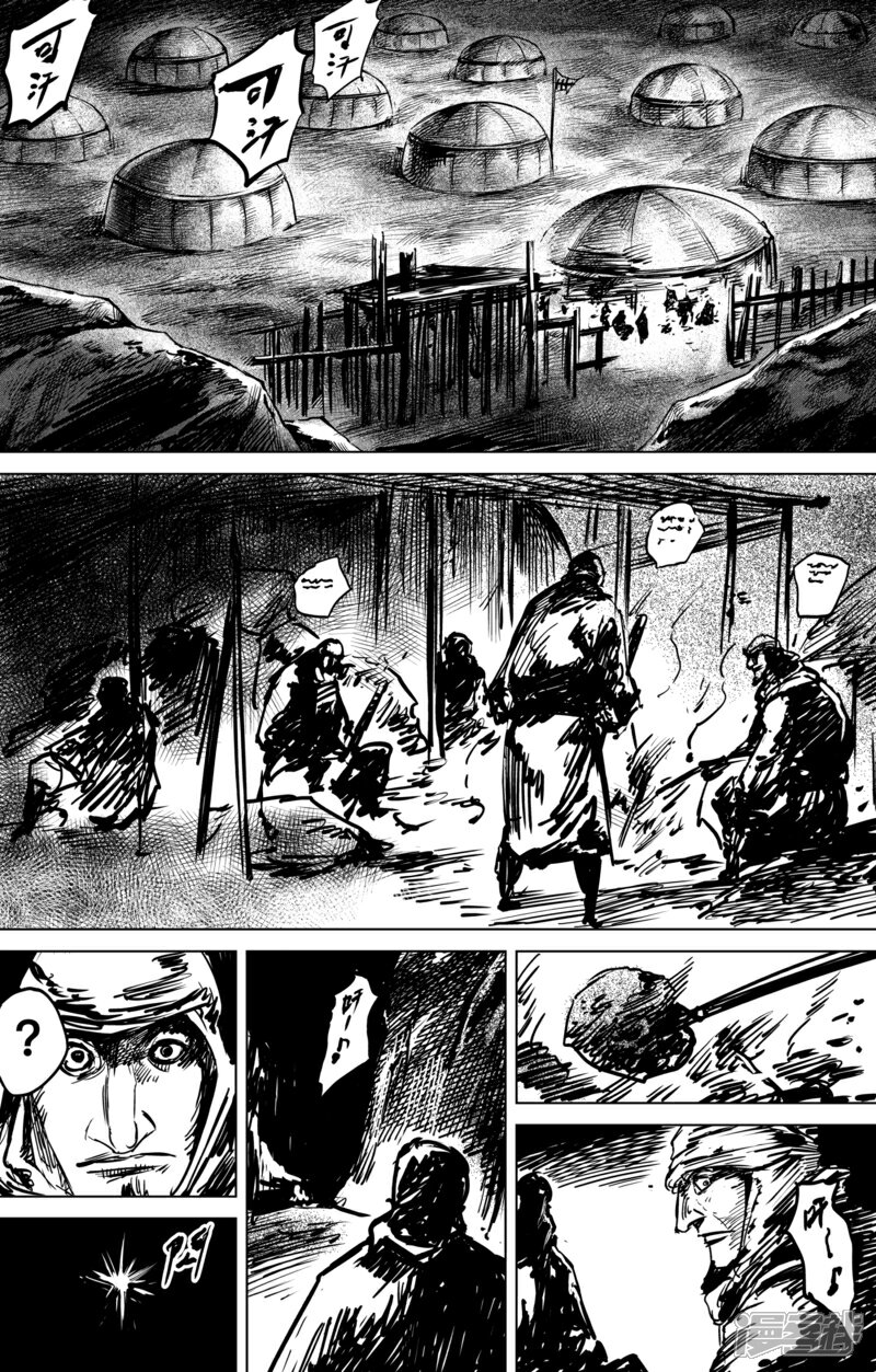 【镖人】漫画-（第42话 漫漫长夜5）章节漫画下拉式图片-第4张图片