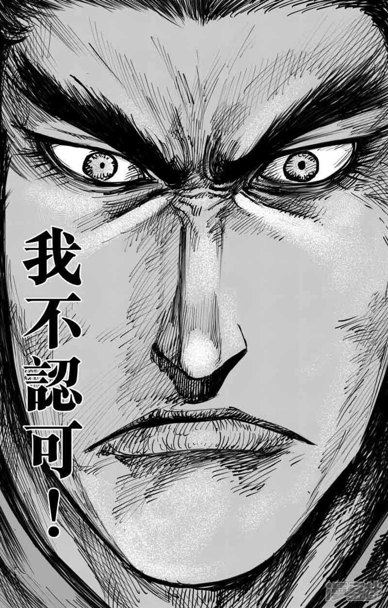【镖人】漫画-（第43话 漫漫长夜6）章节漫画下拉式图片-第4张图片