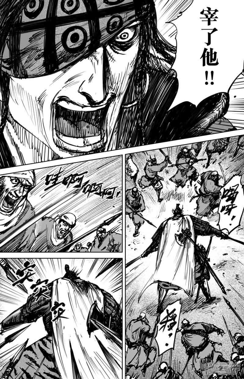 【镖人】漫画-（第43话 漫漫长夜6）章节漫画下拉式图片-第5张图片