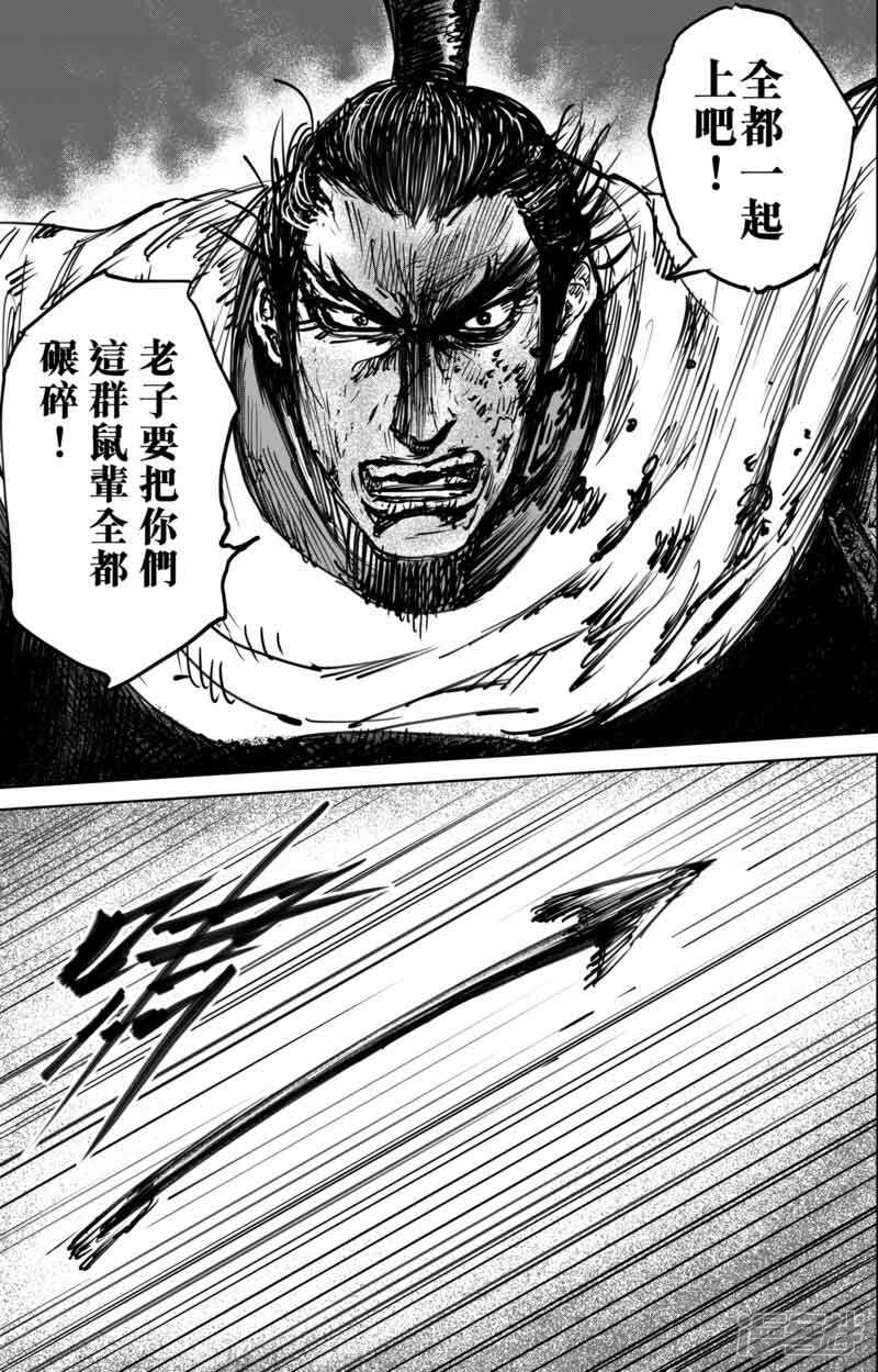 【镖人】漫画-（第43话 漫漫长夜6）章节漫画下拉式图片-第15张图片