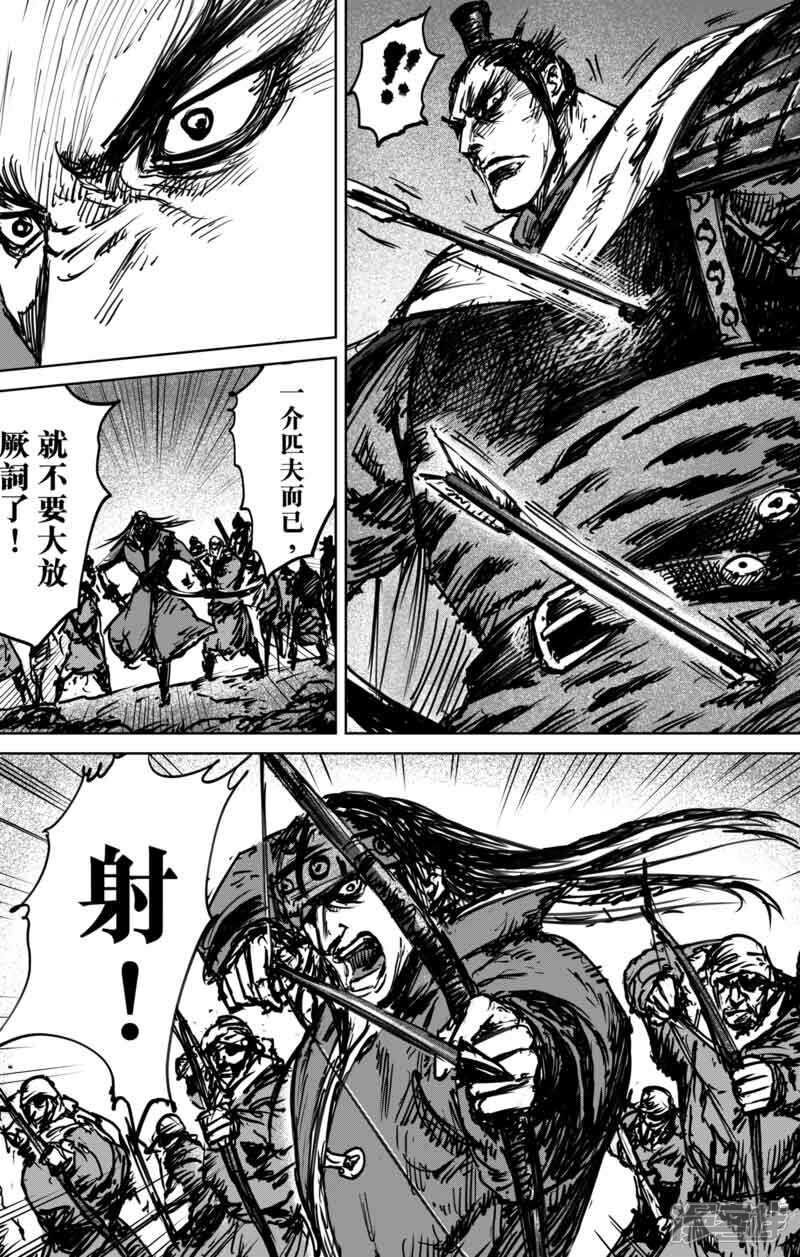 【镖人】漫画-（第43话 漫漫长夜6）章节漫画下拉式图片-第16张图片