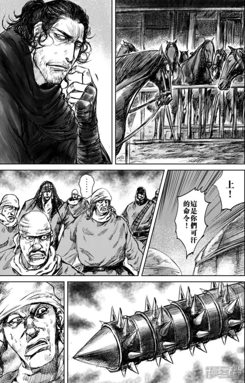 【镖人】漫画-（第45话 漫漫长夜8）章节漫画下拉式图片-7.jpg