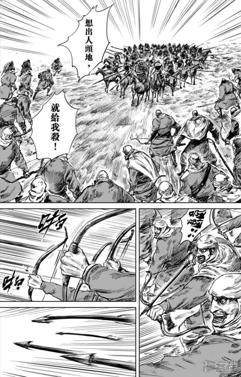 【镖人】漫画-（第45话 漫漫长夜8）章节漫画下拉式图片-第10张图片