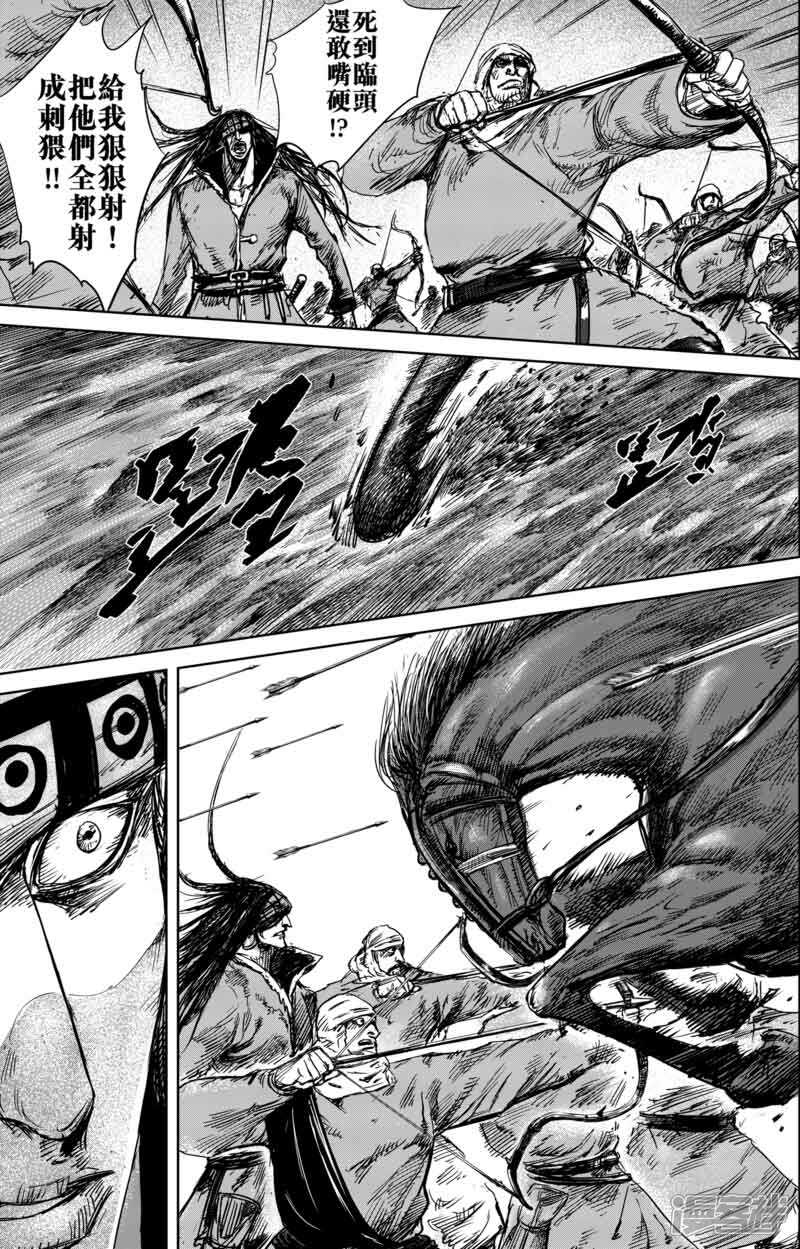 【镖人】漫画-（第45话 漫漫长夜8）章节漫画下拉式图片-第13张图片