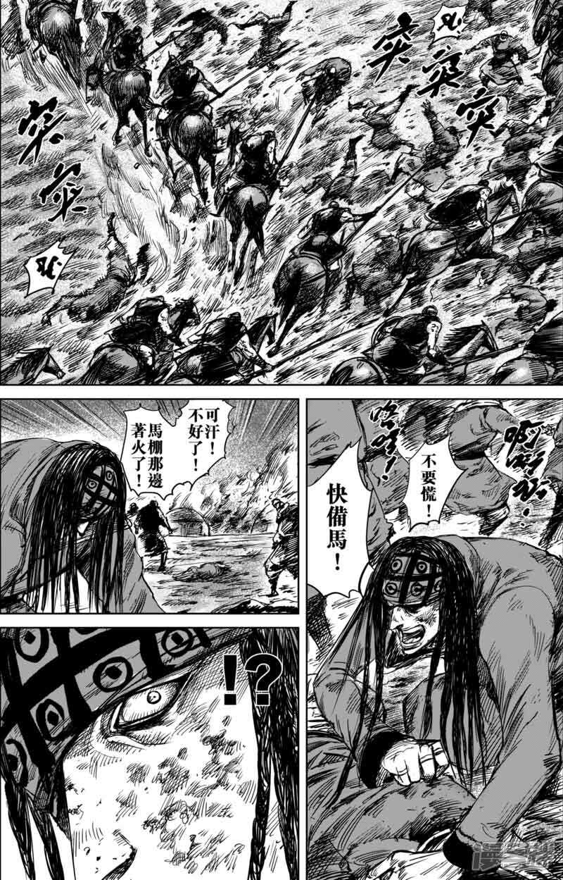 【镖人】漫画-（第45话 漫漫长夜8）章节漫画下拉式图片-第16张图片