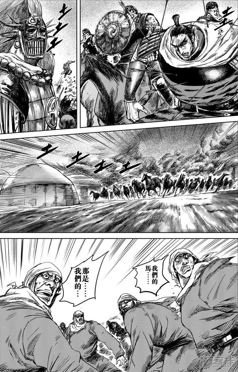 【镖人】漫画-（第45话 漫漫长夜8）章节漫画下拉式图片-第17张图片