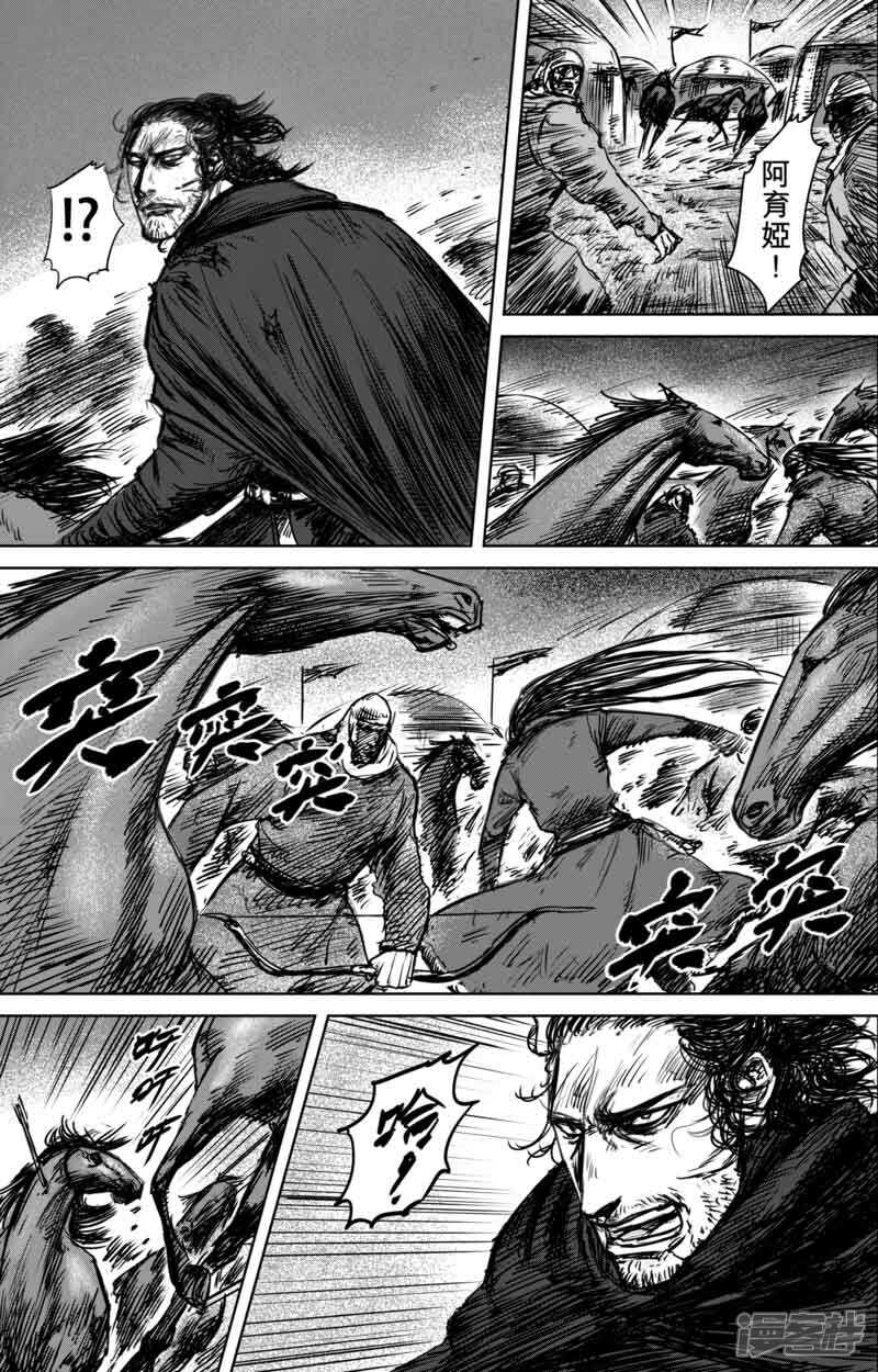 【镖人】漫画-（第46话 漫漫长夜9）章节漫画下拉式图片-第8张图片