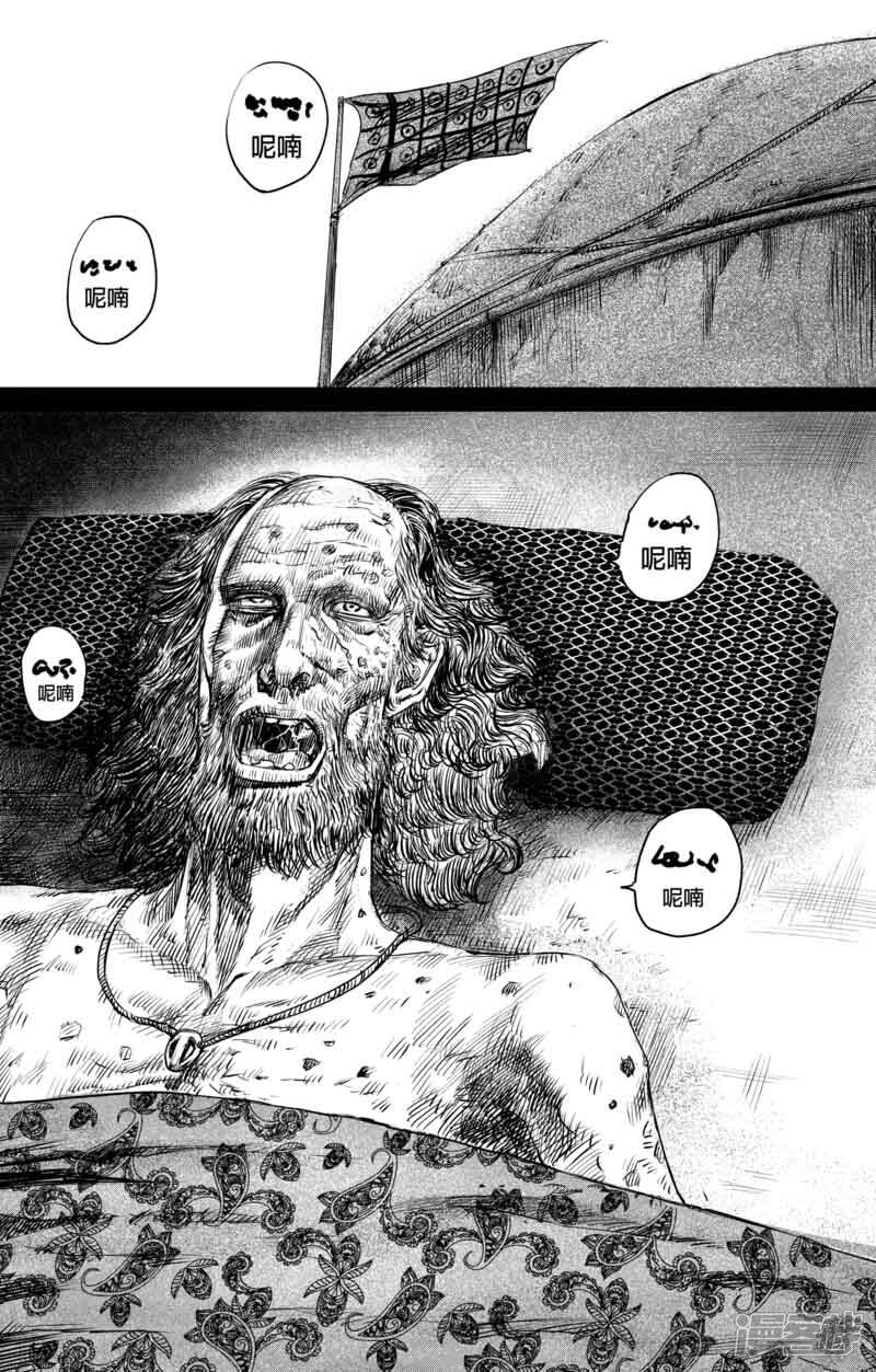 【镖人】漫画-（第47话 和伊玄）章节漫画下拉式图片-第6张图片