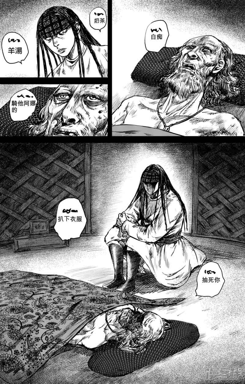 【镖人】漫画-（第47话 和伊玄）章节漫画下拉式图片-第11张图片