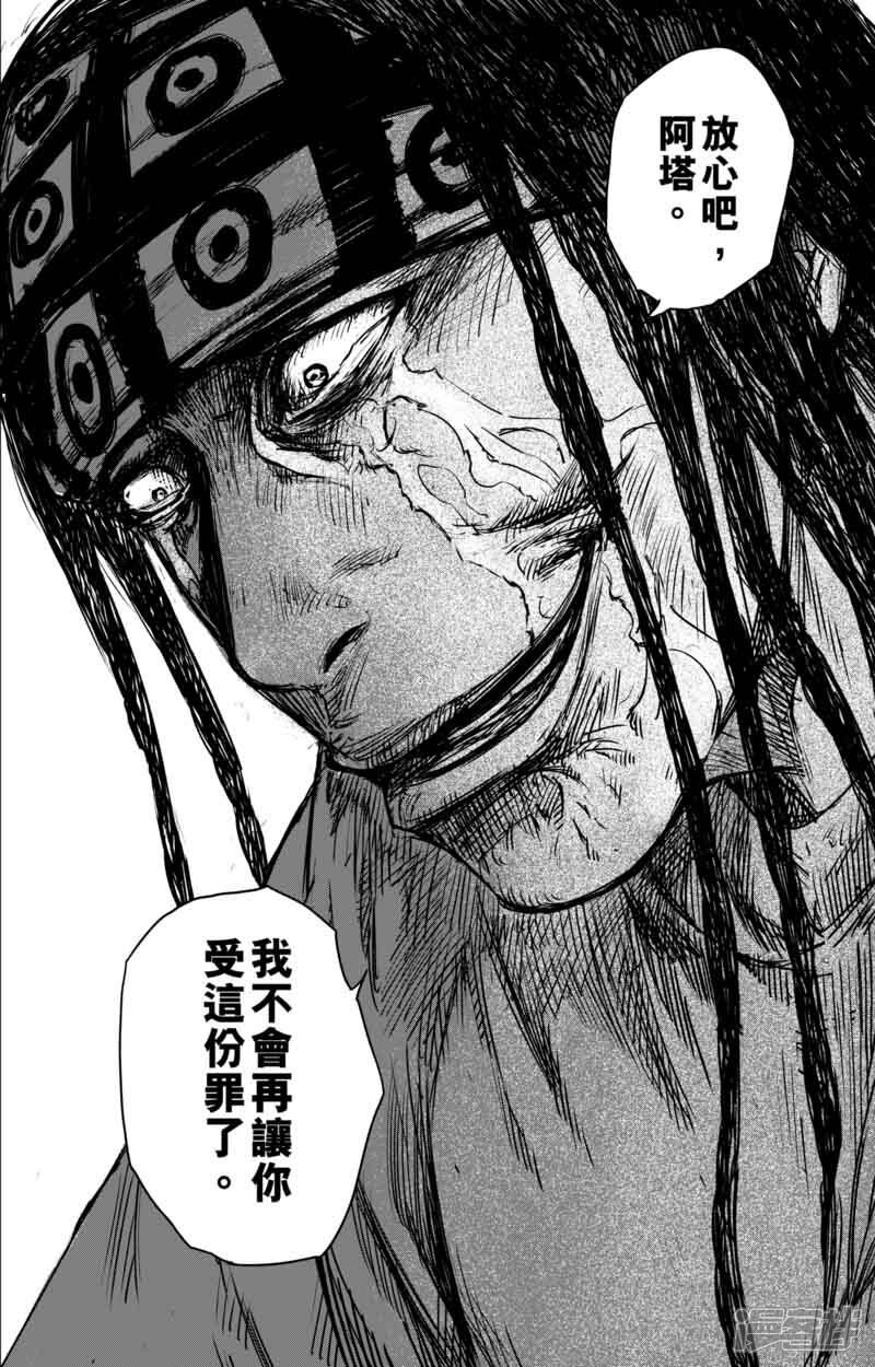 【镖人】漫画-（第47话 和伊玄）章节漫画下拉式图片-第16张图片