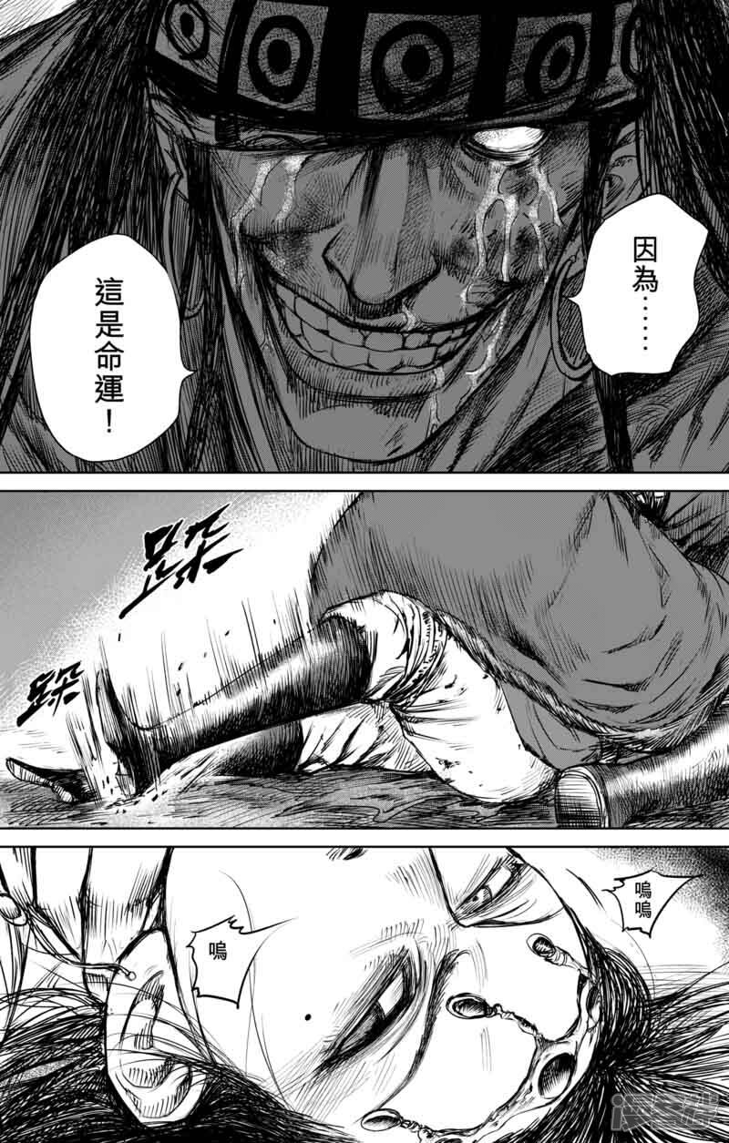 【镖人】漫画-（第48话 大漠的女儿）章节漫画下拉式图片-第2张图片