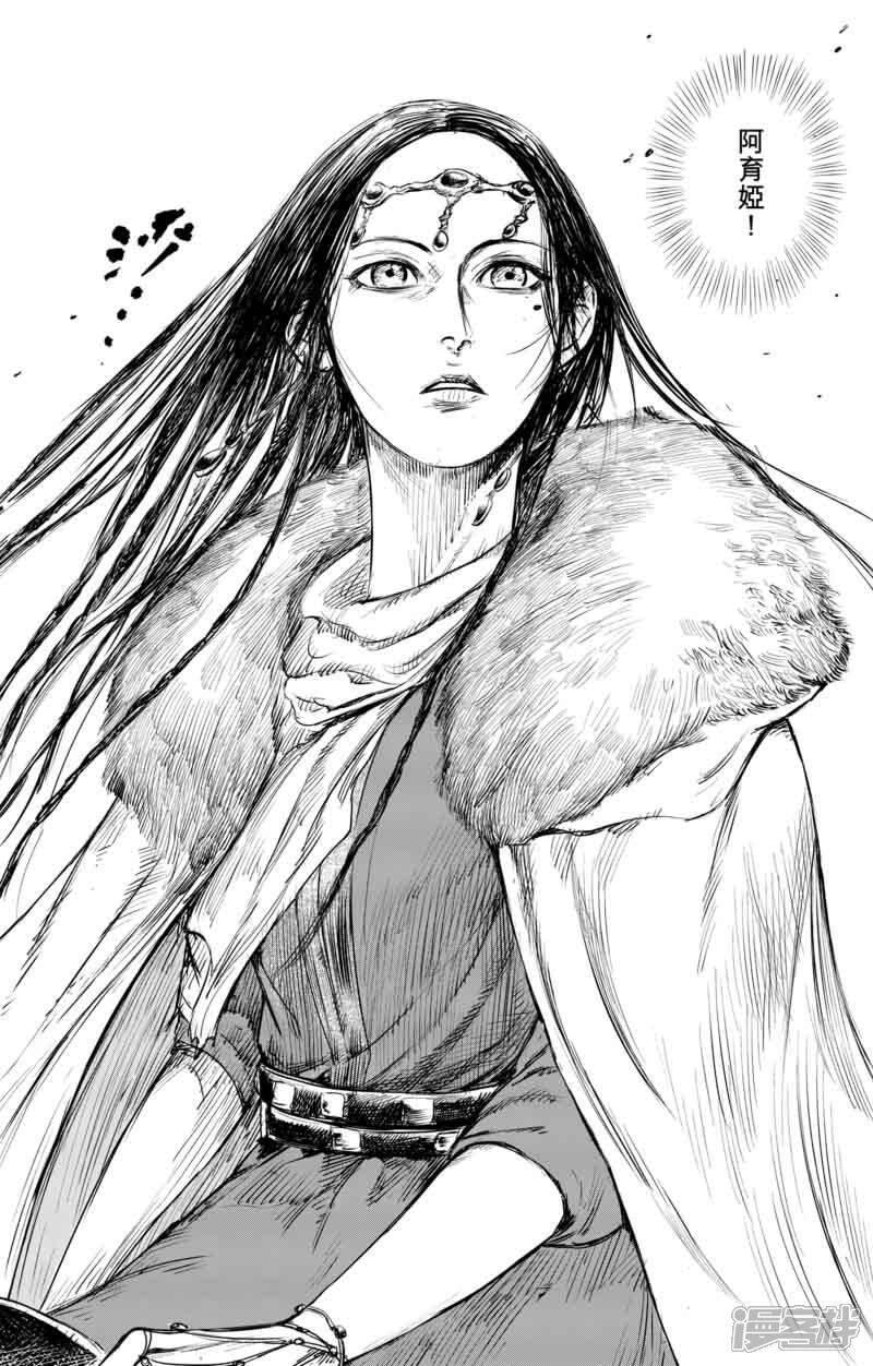 【镖人】漫画-（第48话 大漠的女儿）章节漫画下拉式图片-第7张图片