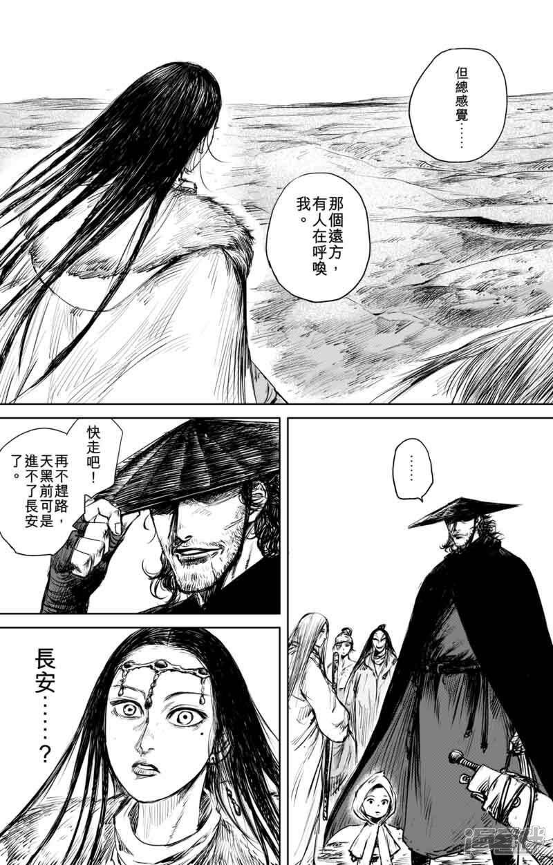 【镖人】漫画-（第48话 大漠的女儿）章节漫画下拉式图片-第10张图片