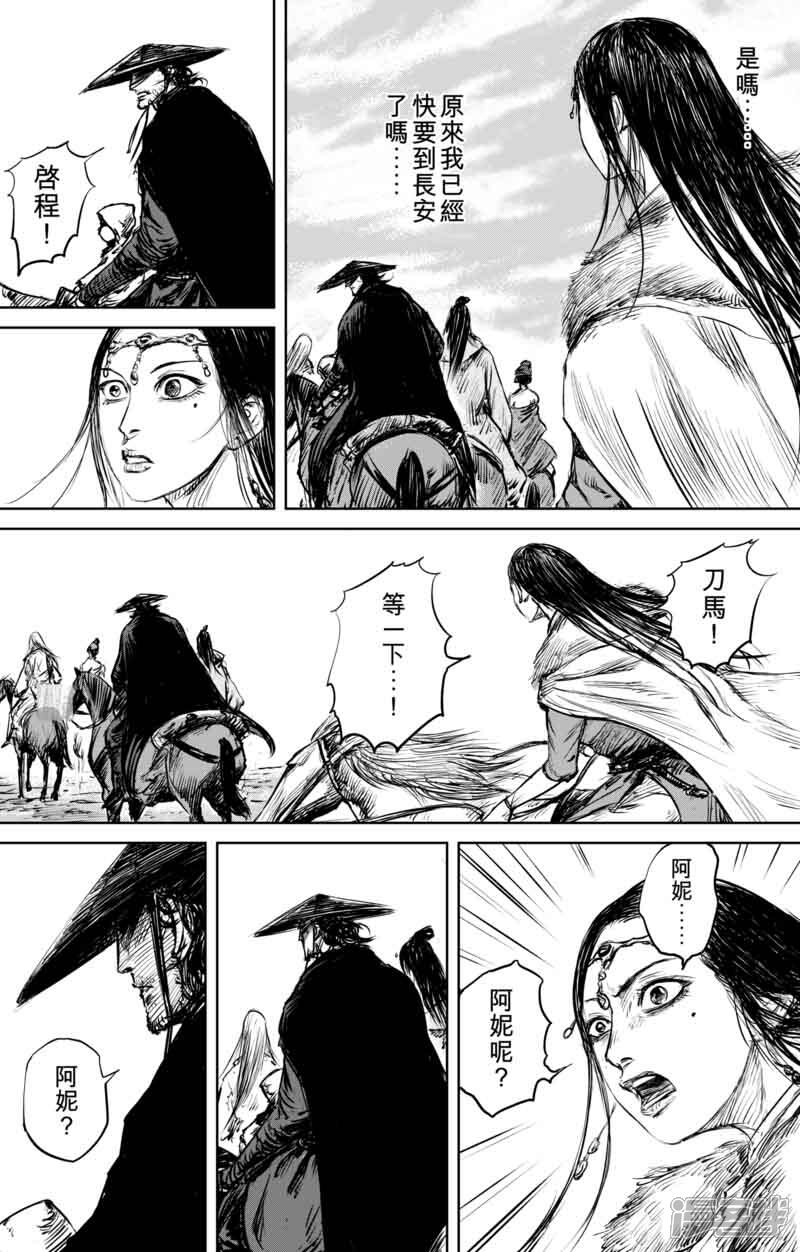 【镖人】漫画-（第48话 大漠的女儿）章节漫画下拉式图片-第11张图片