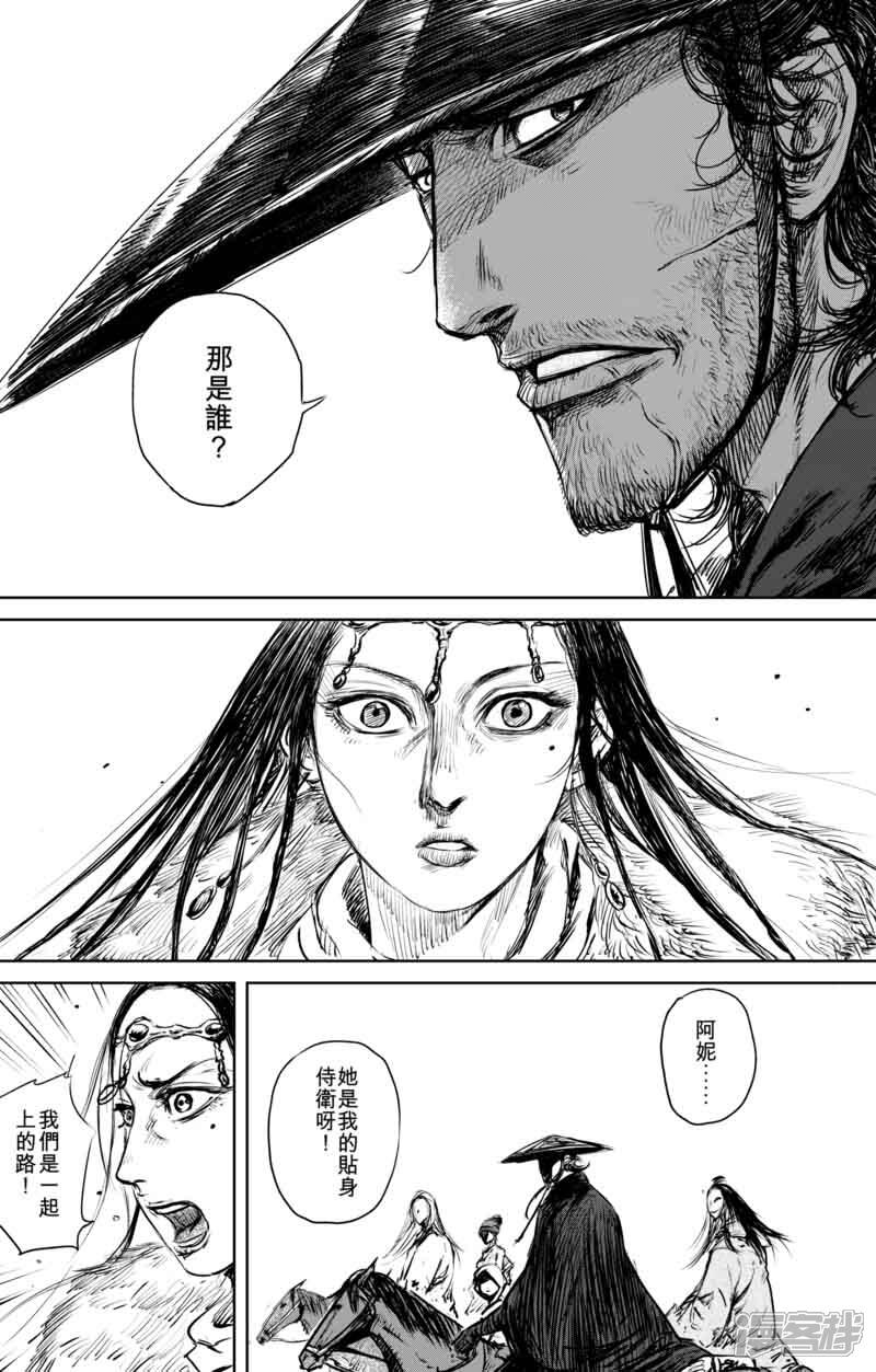 【镖人】漫画-（第48话 大漠的女儿）章节漫画下拉式图片-第12张图片