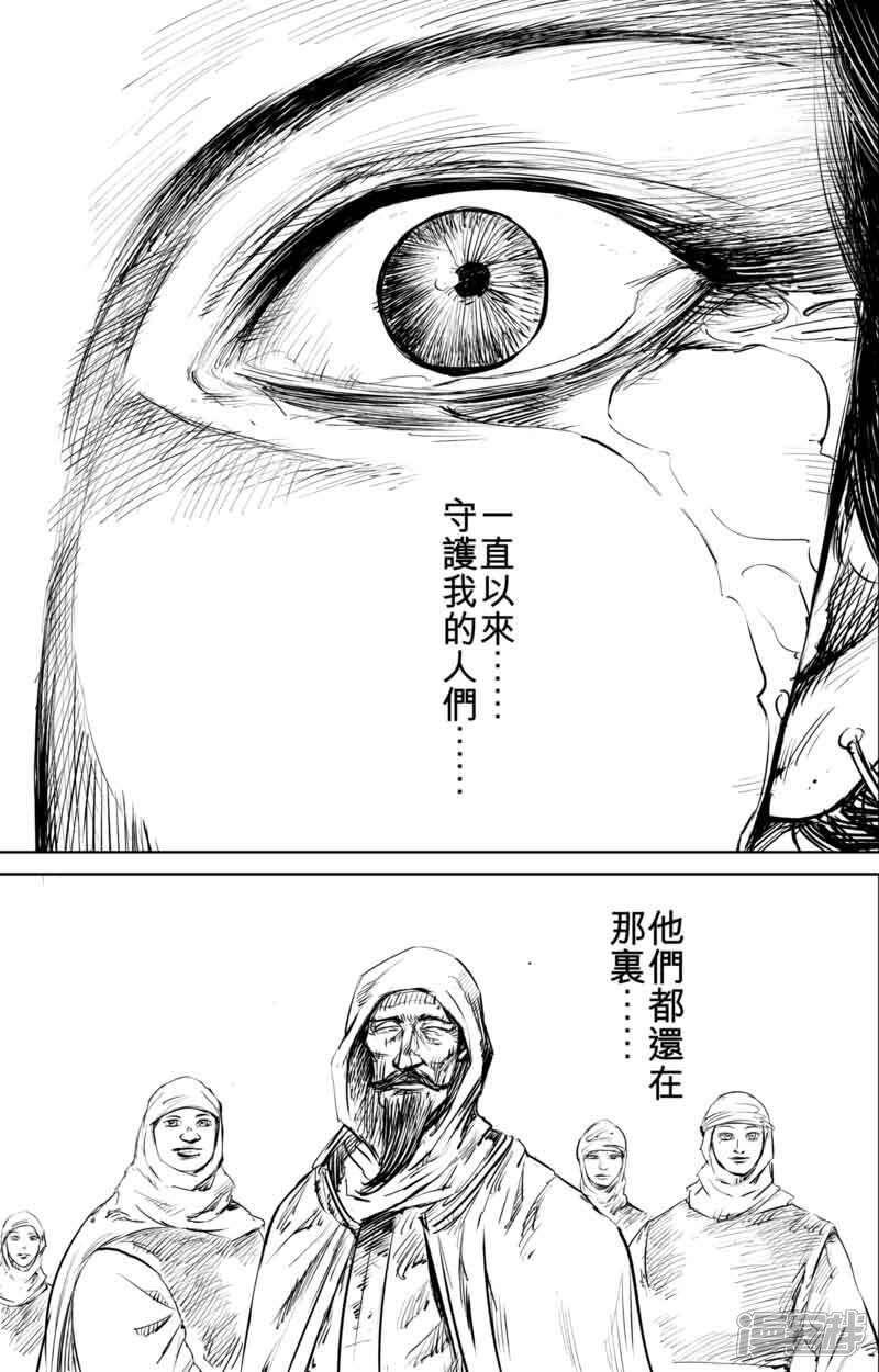 【镖人】漫画-（第48话 大漠的女儿）章节漫画下拉式图片-第23张图片
