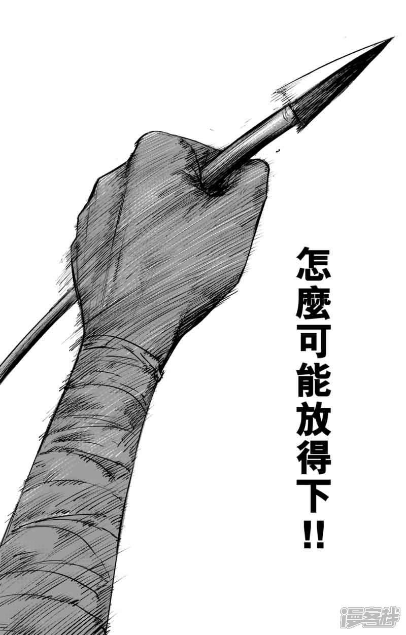 【镖人】漫画-（第48话 大漠的女儿）章节漫画下拉式图片-第24张图片