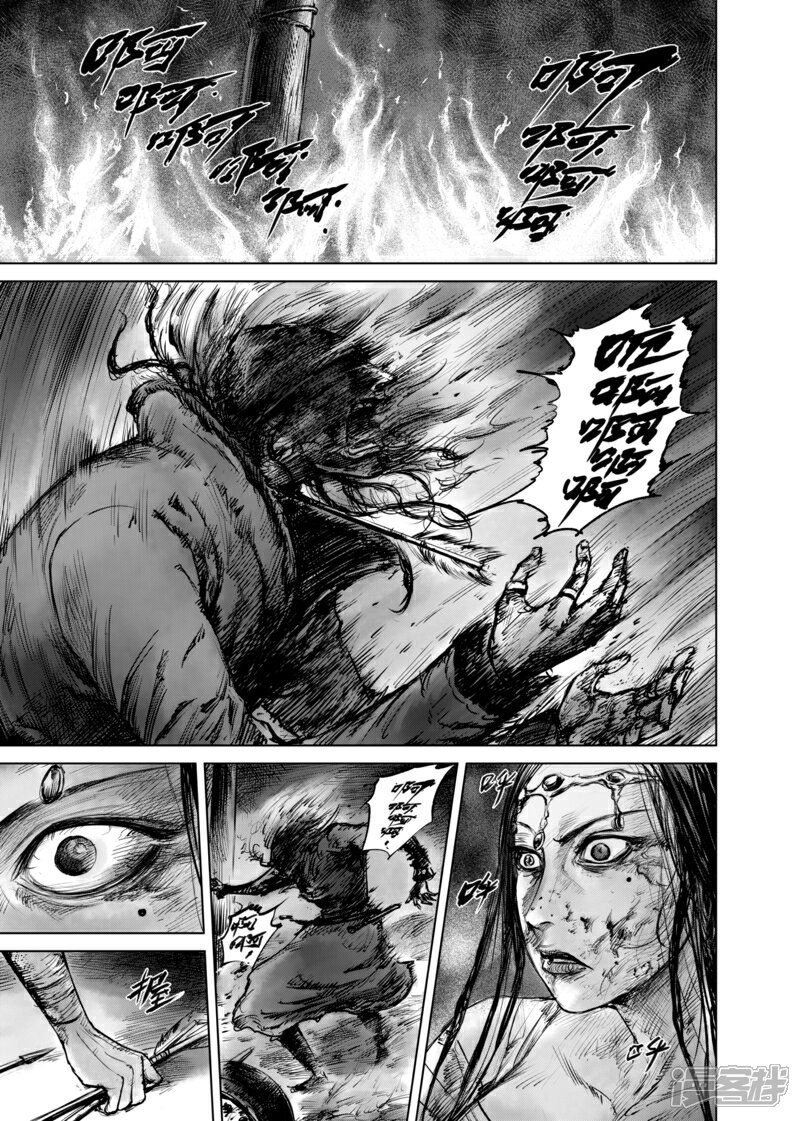 【镖人】漫画-（第49话 复仇）章节漫画下拉式图片-第1张图片