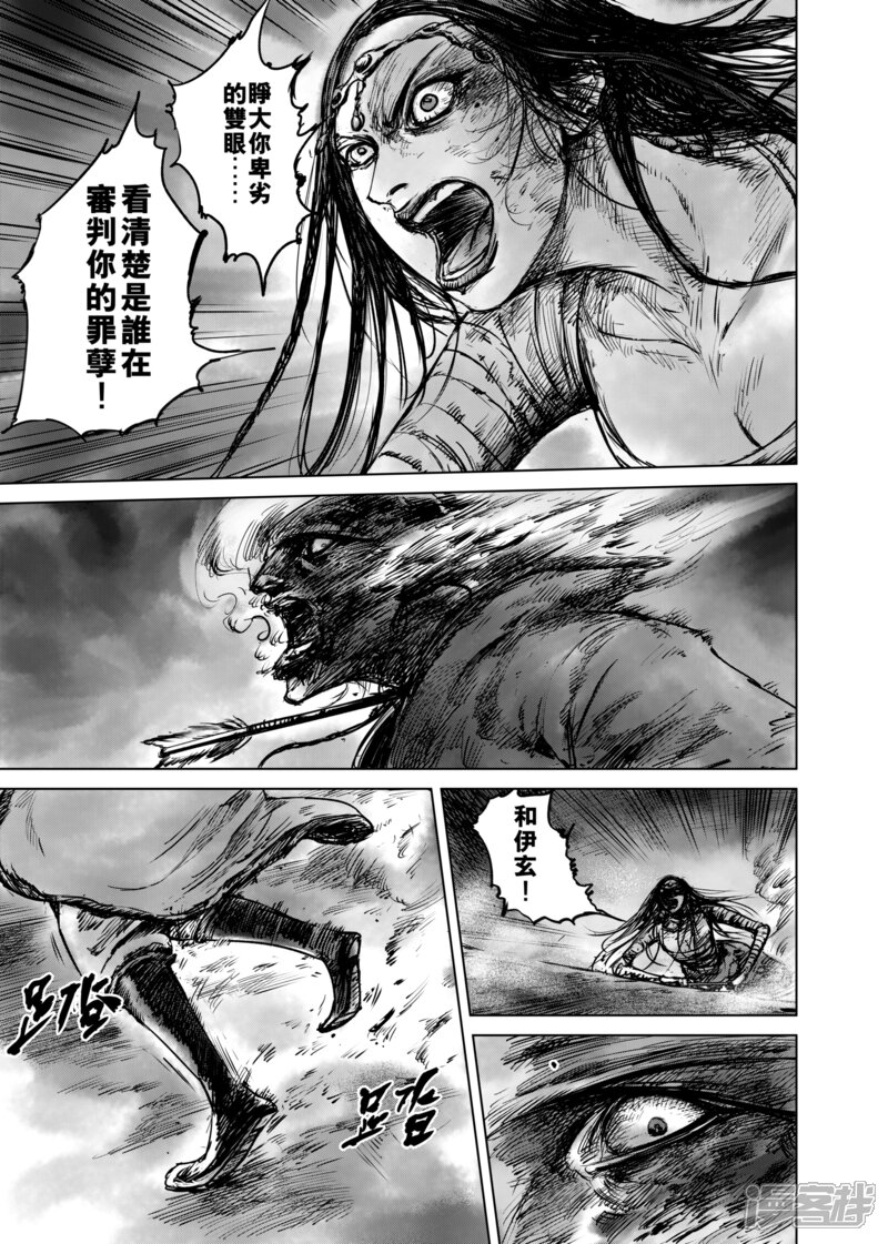 【镖人】漫画-（第49话 复仇）章节漫画下拉式图片-第3张图片