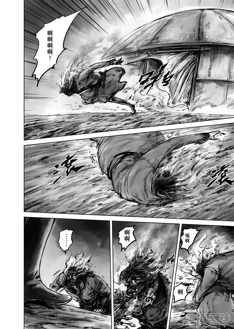 【镖人】漫画-（第49话 复仇）章节漫画下拉式图片-第4张图片