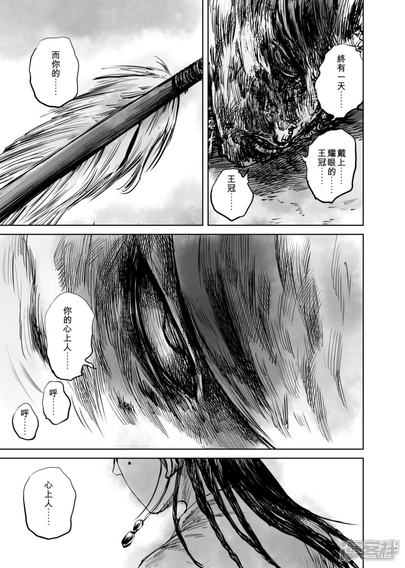 【镖人】漫画-（第49话 复仇）章节漫画下拉式图片-第15张图片