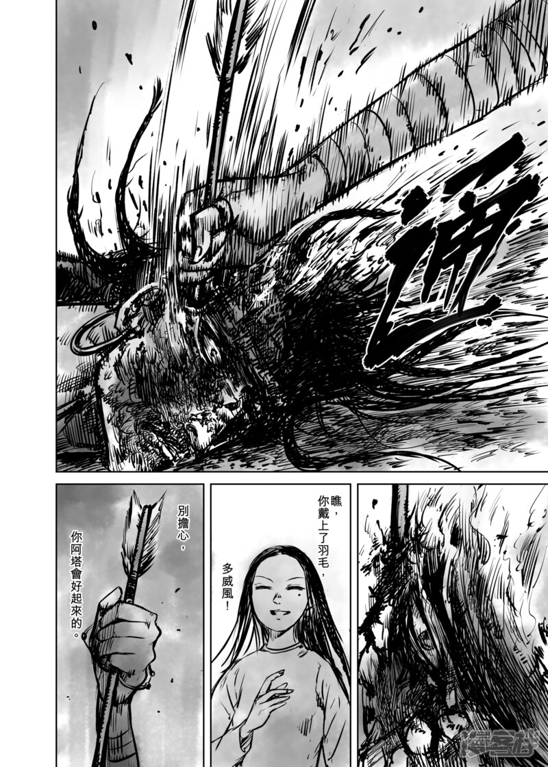 【镖人】漫画-（第49话 复仇）章节漫画下拉式图片-第20张图片