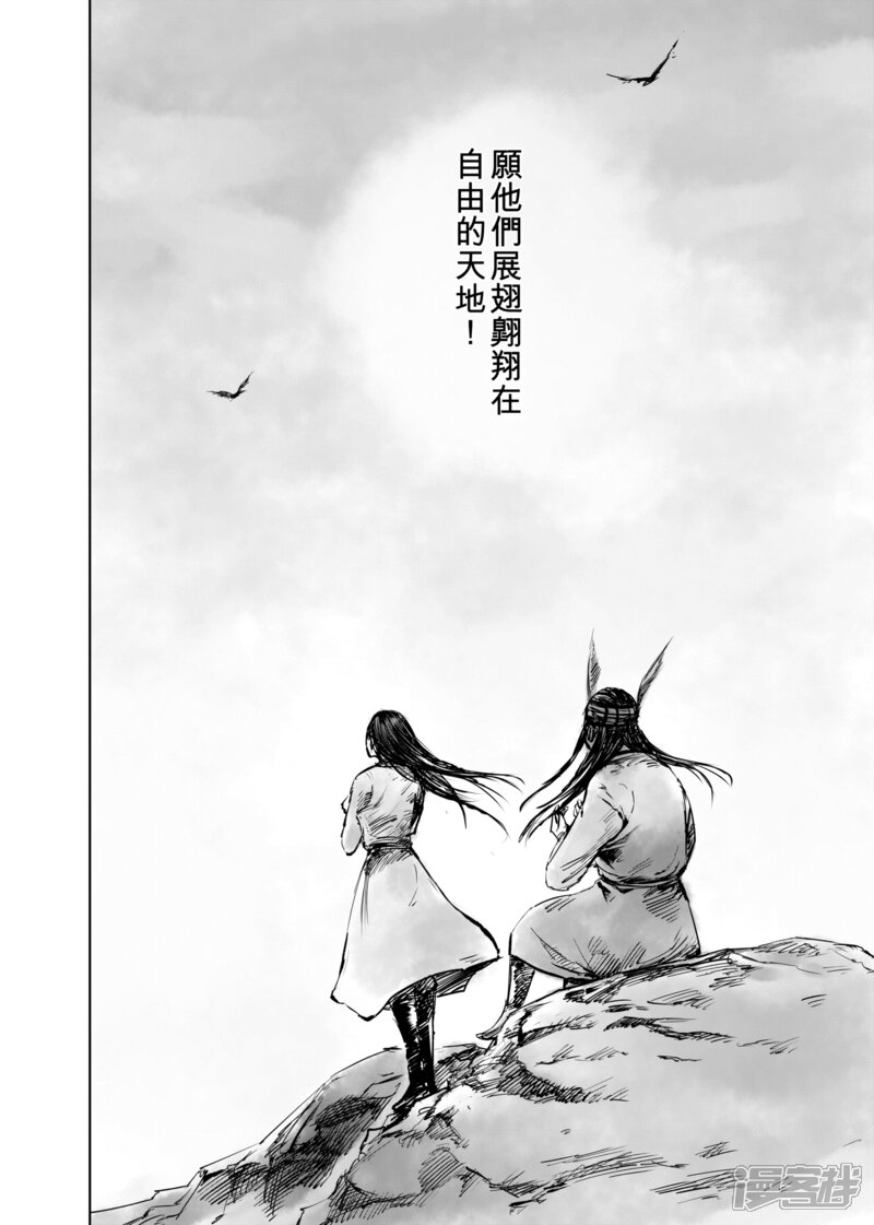 【镖人】漫画-（第49话 复仇）章节漫画下拉式图片-第22张图片