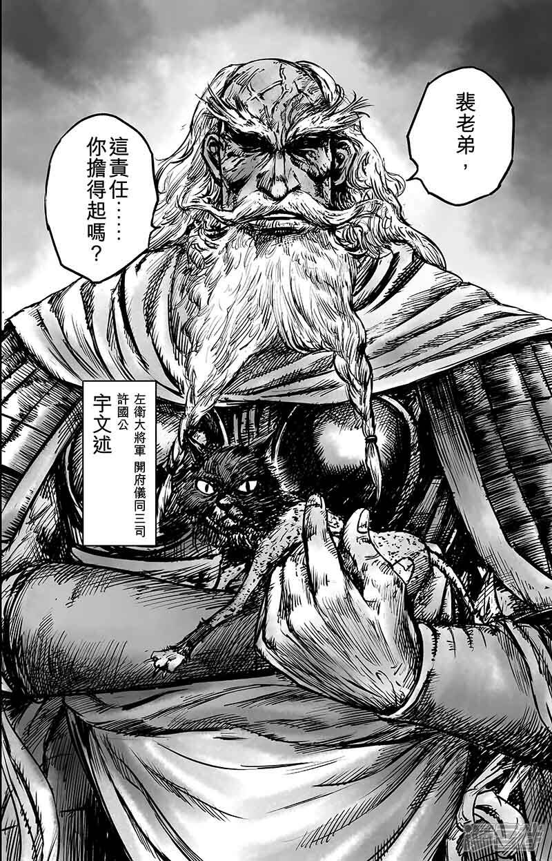 【镖人】漫画-（第50话1 家园）章节漫画下拉式图片-第8张图片