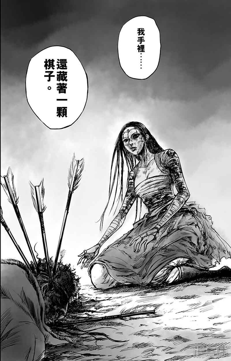 【镖人】漫画-（第50话1 家园）章节漫画下拉式图片-第10张图片
