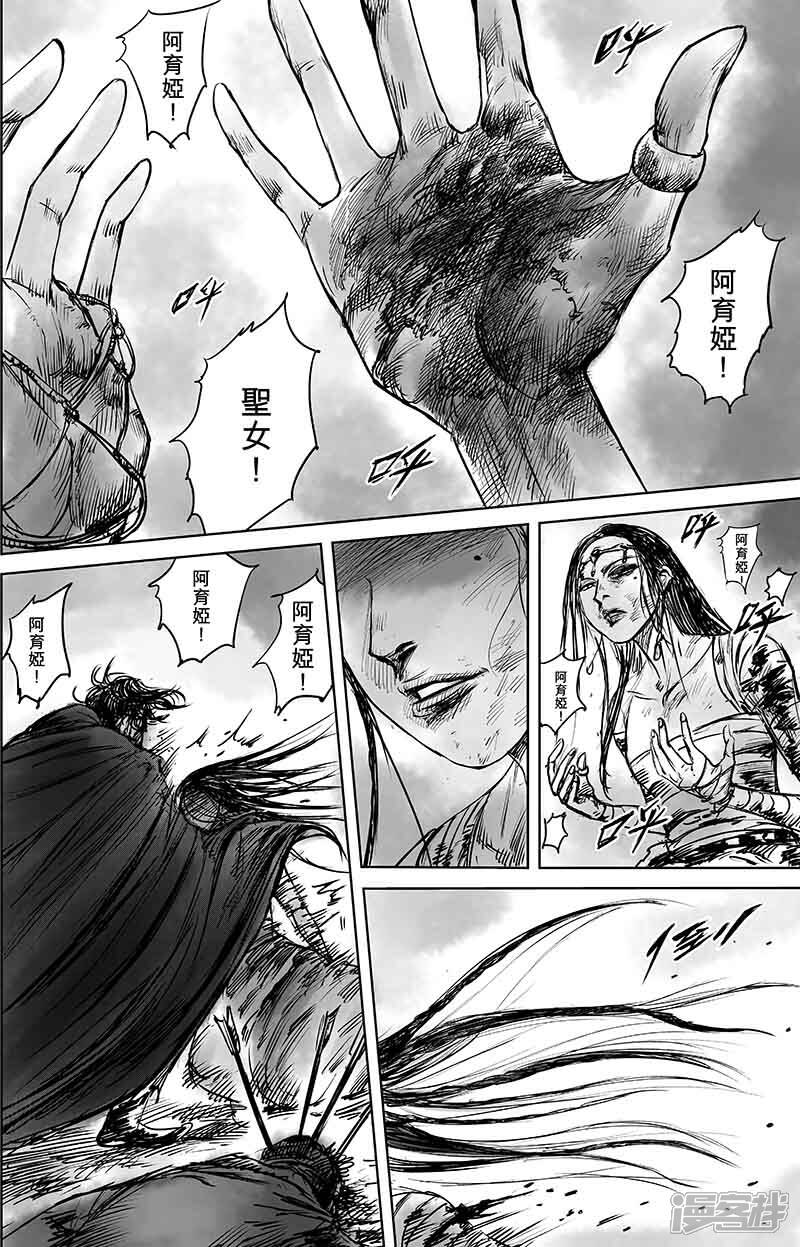 【镖人】漫画-（第50话1 家园）章节漫画下拉式图片-第13张图片