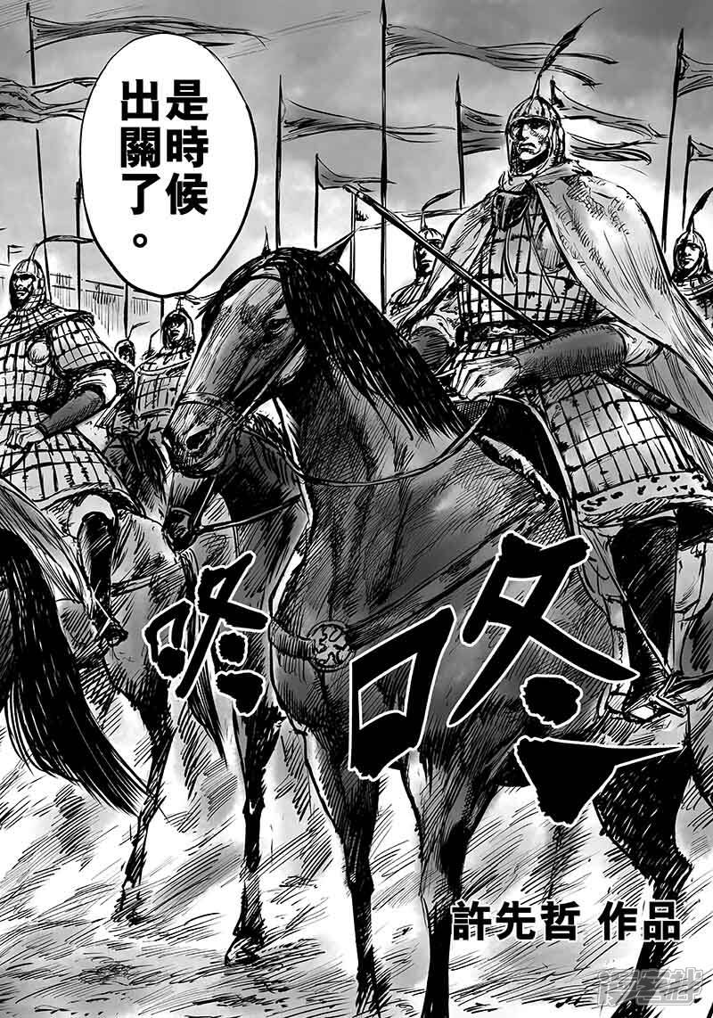 【镖人】漫画-（第50话1 家园）章节漫画下拉式图片-第3张图片