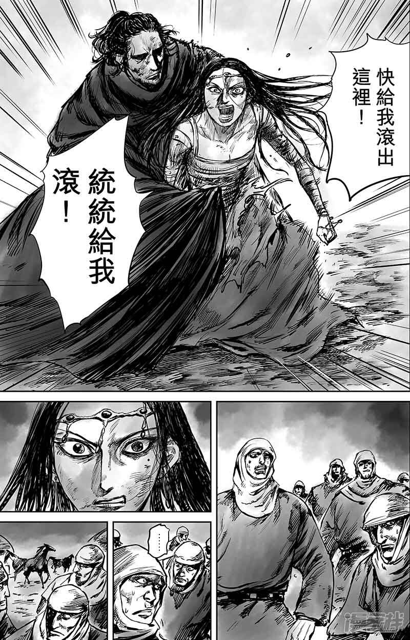 【镖人】漫画-（第50话2 家园）章节漫画下拉式图片-第3张图片
