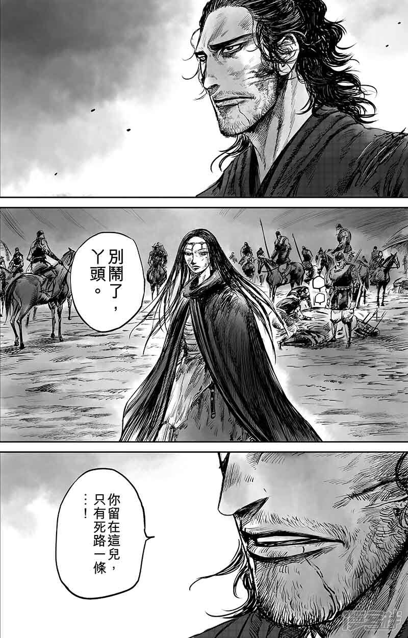 【镖人】漫画-（第50话2 家园）章节漫画下拉式图片-第10张图片