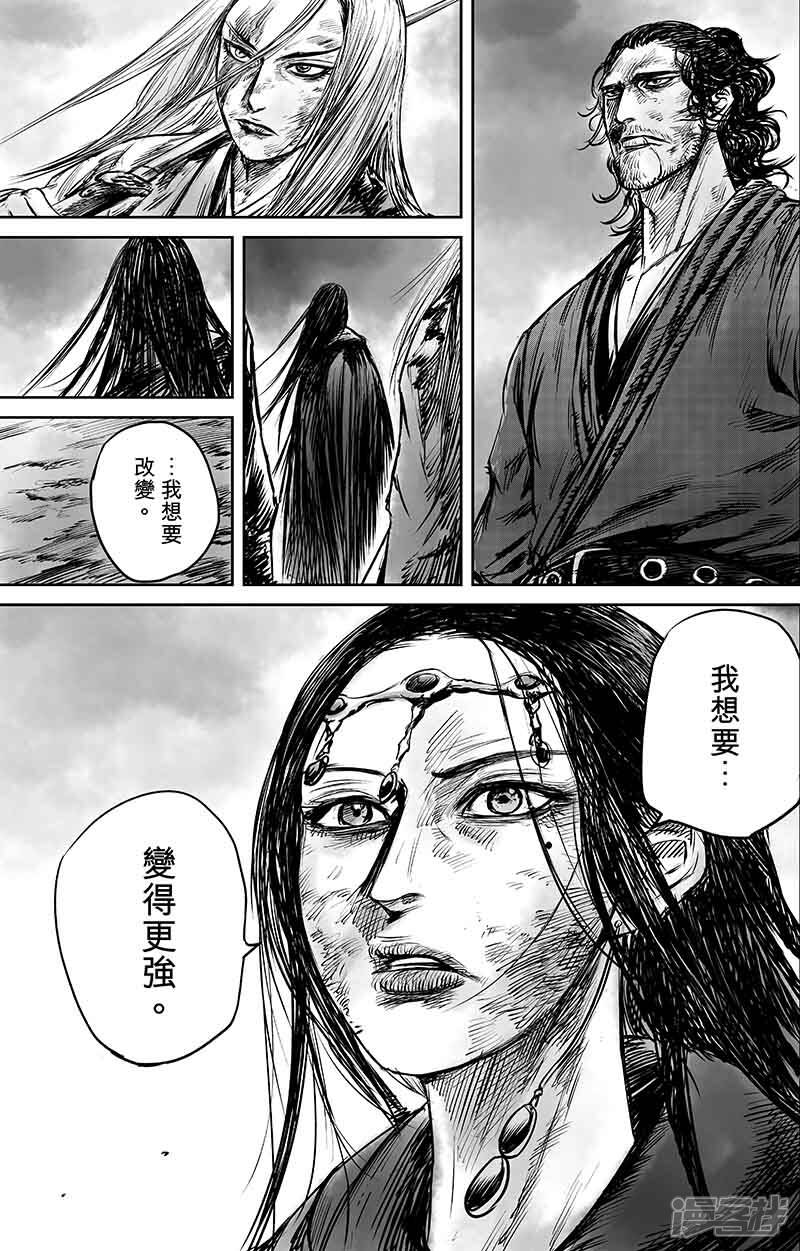 【镖人】漫画-（第50话2 家园）章节漫画下拉式图片-第17张图片
