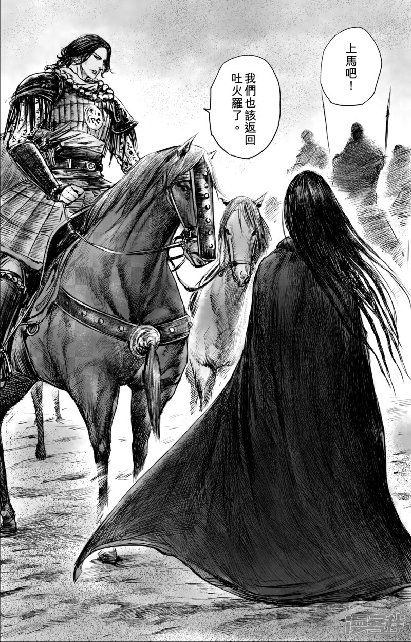 【镖人】漫画-（第50话4 家园）章节漫画下拉式图片-第2张图片