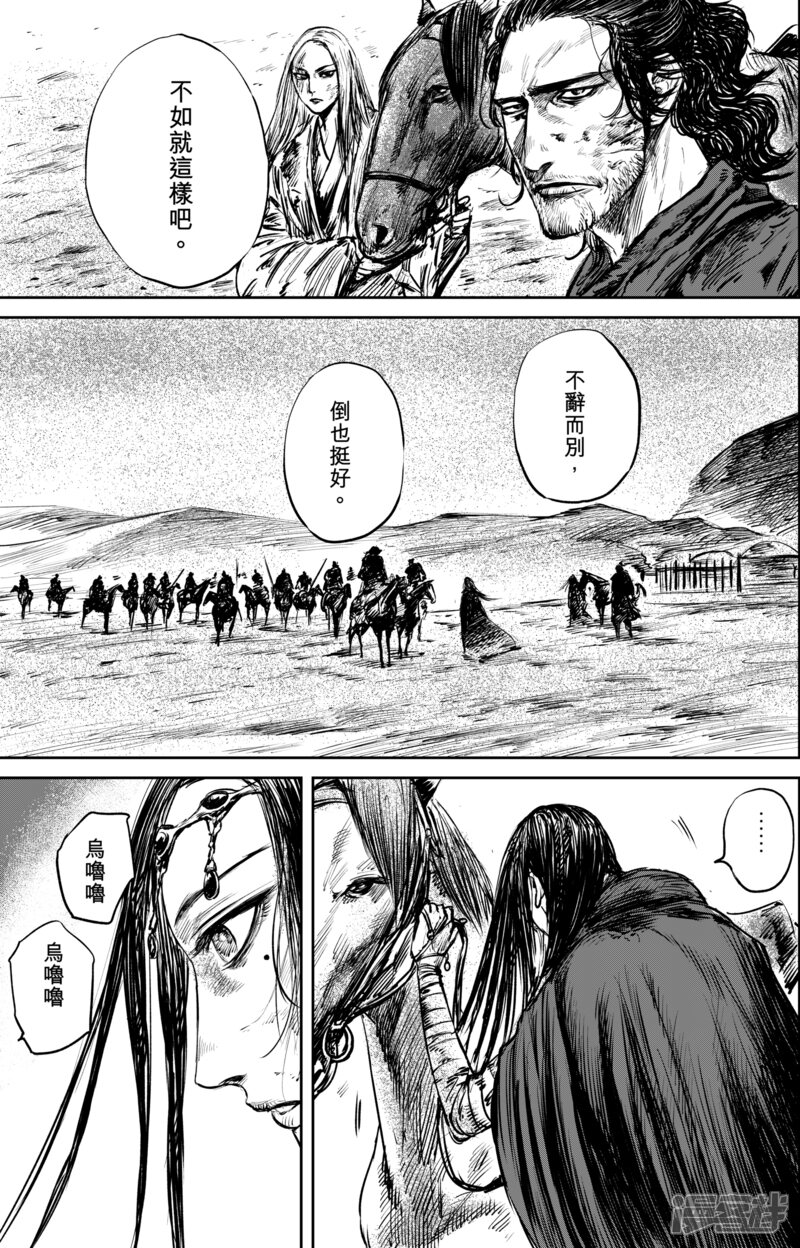 【镖人】漫画-（第50话4 家园）章节漫画下拉式图片-第5张图片