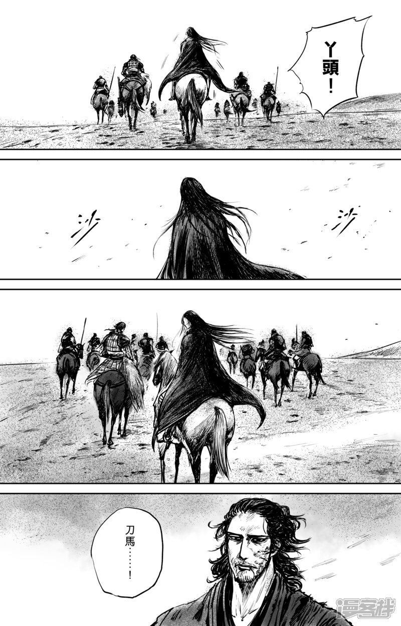 【镖人】漫画-（第50话4 家园）章节漫画下拉式图片-第12张图片