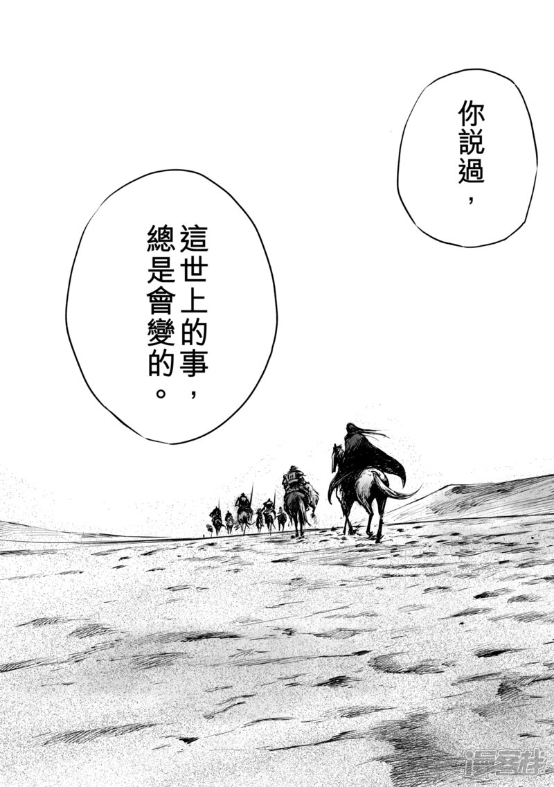 【镖人】漫画-（第50话4 家园）章节漫画下拉式图片-第14张图片