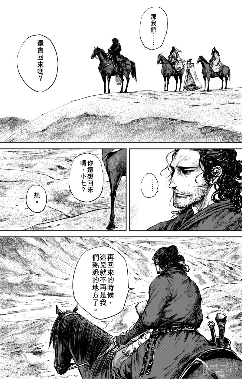 【镖人】漫画-（第50话5 家园）章节漫画下拉式图片-第2张图片