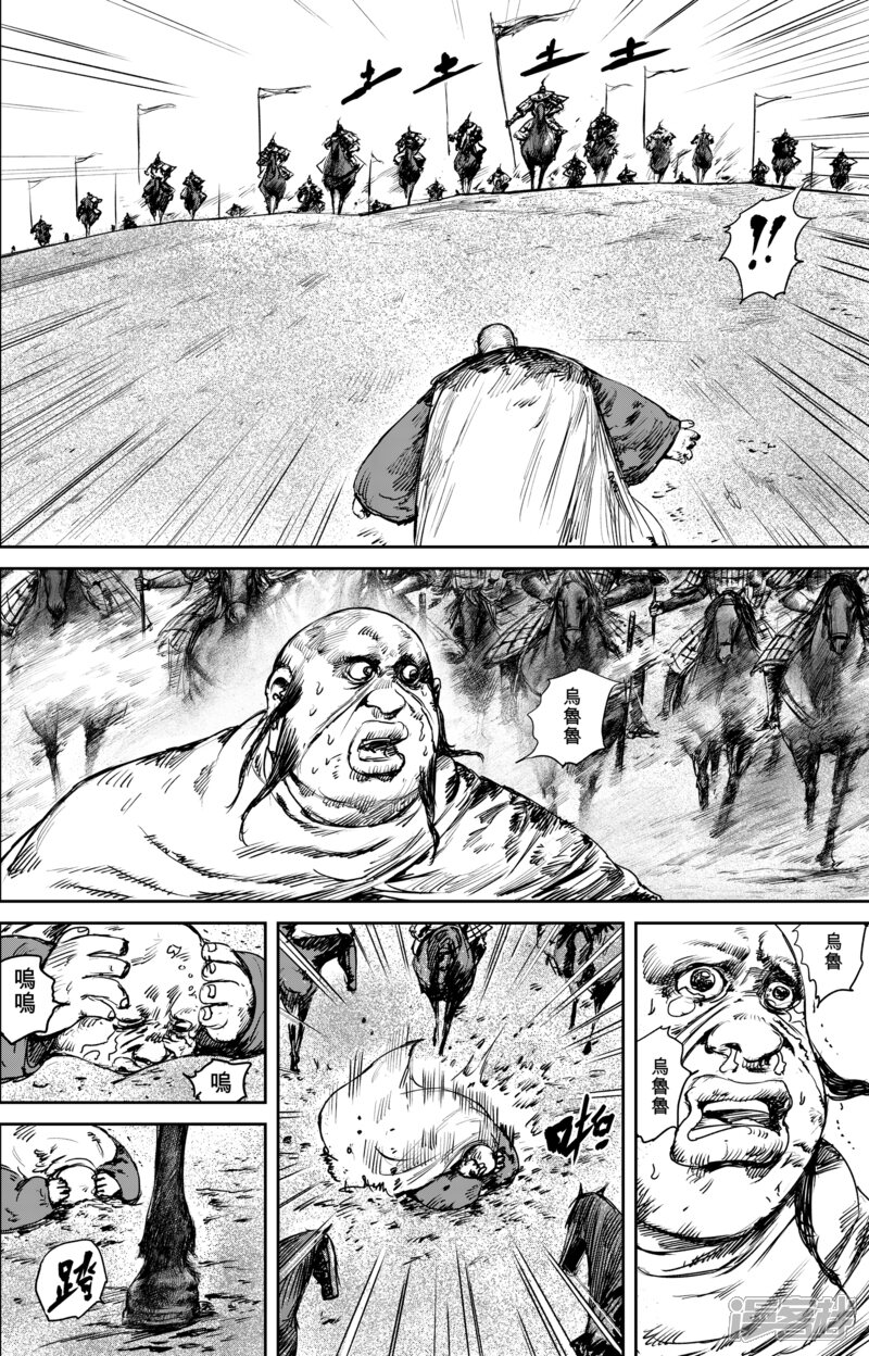 【镖人】漫画-（第50话5 家园）章节漫画下拉式图片-第10张图片