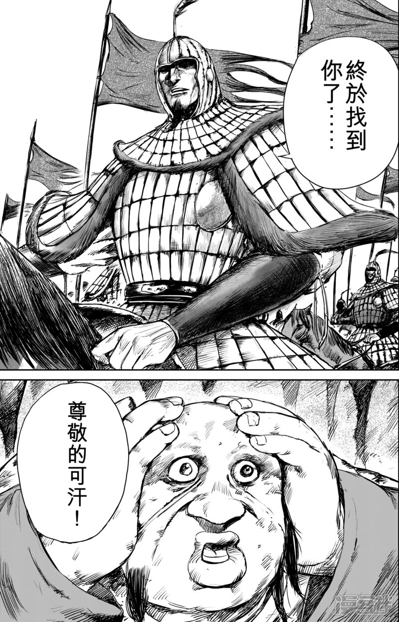 【镖人】漫画-（第50话5 家园）章节漫画下拉式图片-第11张图片