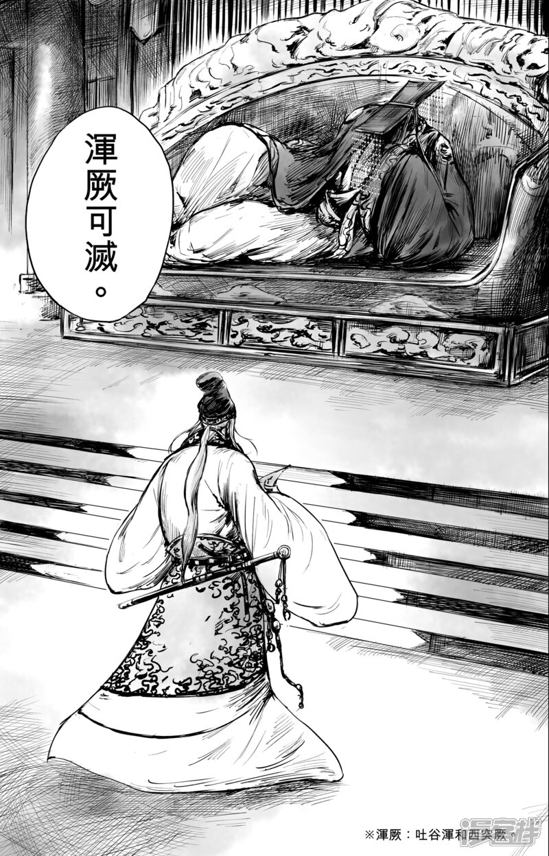 【镖人】漫画-（第50话5 家园）章节漫画下拉式图片-第13张图片